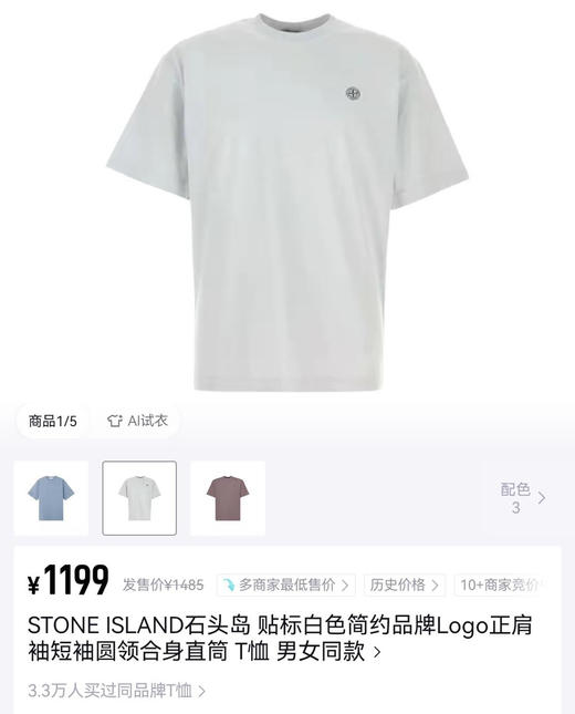 石头岛重工方块刺绣酵素洗短袖T恤 商品图6