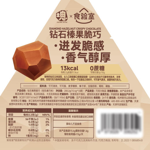 Costco 开市客 食验室钻石榛果脆巧 15.4g*7/13包 商品图5