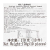 Costco 开市客 KIRKLAND 科克兰盐烤海苔 17g*5/10包 商品缩略图4