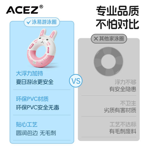 加厚游泳圈儿童男女童卡通兔子腋下游泳圈加厚初学者防侧翻 商品图1