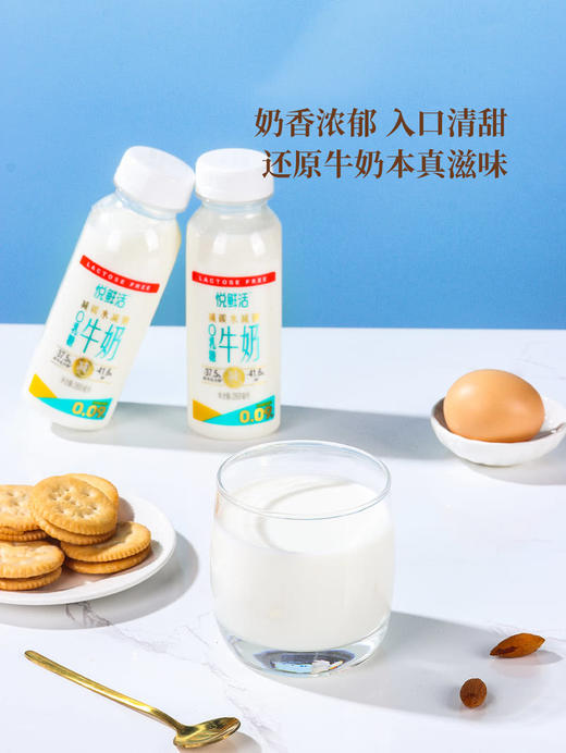 MM 山姆 悦鲜活 零乳糖牛奶 260ml*4/8 商品图4