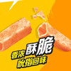 Costco 开市客 呀土豆(番茄酱味+蜂蜜黄油味) 130g*4包 商品缩略图3
