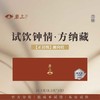 岩上 | 兰径·兰径蘭肉桂（品鉴装） | 25.5g（8.5gx3泡） 商品缩略图0