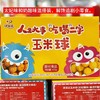 Costco 开市客 波滋达玉米球 70g*6包 商品缩略图2