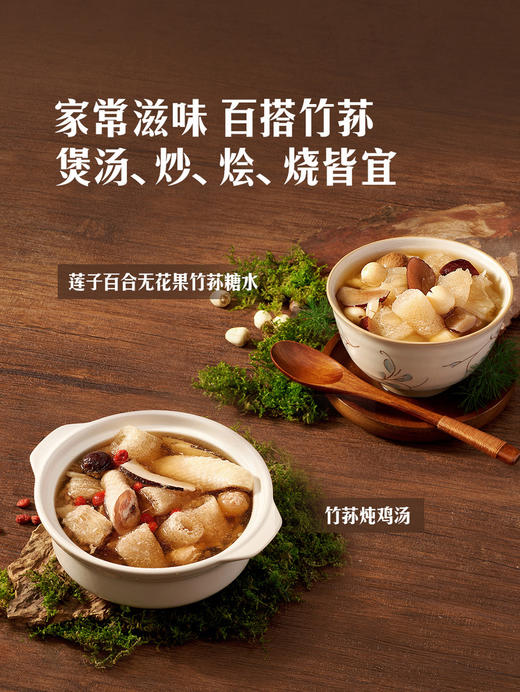 MM 山姆 Member's Mark 精选有机竹荪 120g 商品图7