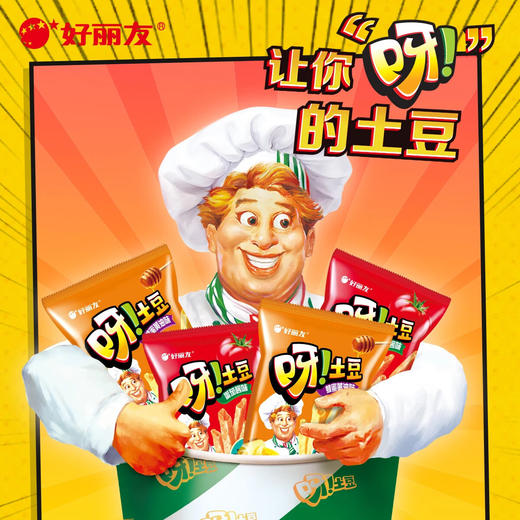Costco 开市客 呀土豆(番茄酱味+蜂蜜黄油味) 130g*4包 商品图2