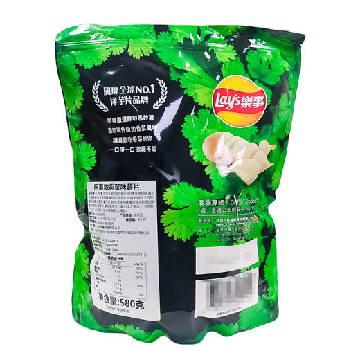 Costco 开市客 乐事浓香菜味 薯片 580g*1袋 商品图4
