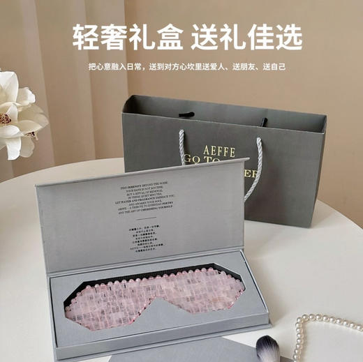 AEFFE天然粉色水晶眼罩 商品图1