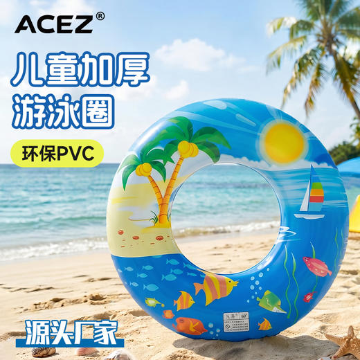 游泳圈儿童加厚救生圈浮圈防侧翻沙滩网红泳圈水上充气玩具腋下圈 商品图0