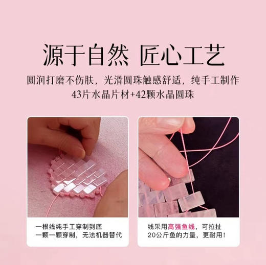 AEFFE天然粉色水晶眼罩 商品图10