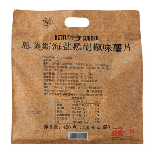 Costco 开市客 恩美斯海盐黑胡椒薯片 150g*2/3包 商品图4
