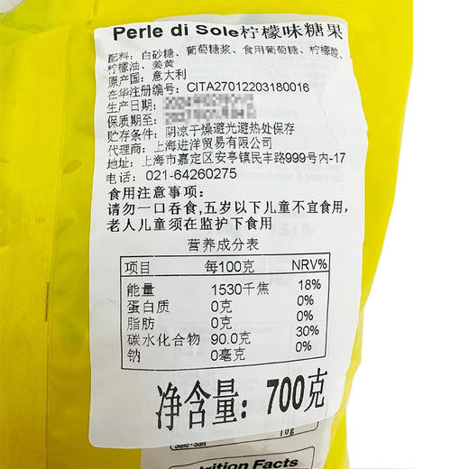 Costco 开市客 PERLE DI SOLE柠檬味糖果 700g*1袋 商品图5