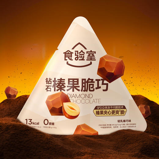 Costco 开市客 食验室钻石榛果脆巧 15.4g*7/13包 商品图2