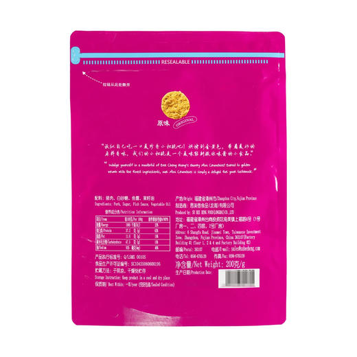 Costco 开市客 美珍香小松脆 200g*1袋 商品图3