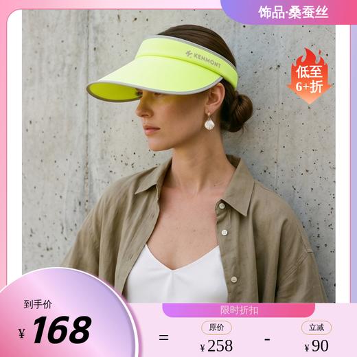 Kenmont卡蒙轻薄防紫外线防晒帽夏季女户外跑步空顶帽可折叠户外遮阳帽子KM-6125 商品图0