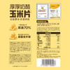 Costco 开市客 实验室厚厚奶酪玉米片 70g*3/5包 商品缩略图4