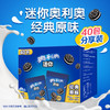 Costco 开市客 奥利奥经典原味分享装 20g*20/40包 商品缩略图1