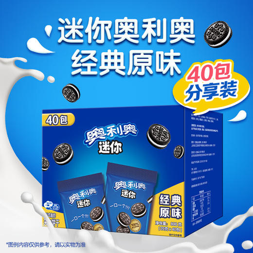 Costco 开市客 奥利奥经典原味分享装 20g*20/40包 商品图1
