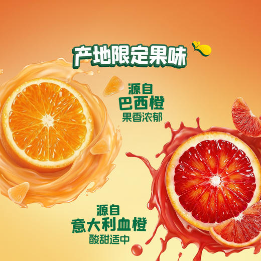 MM 山姆 FRUTIPS 趣满果 0糖爆浆软糖 双橙口味 240g/480g 商品图2