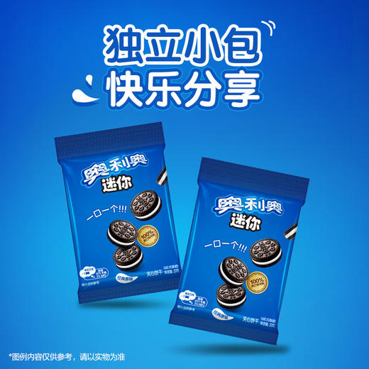 Costco 开市客 奥利奥经典原味分享装 20g*20/40包 商品图3