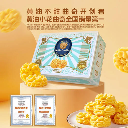 Costco 开市客 丹香海盐黄油曲奇饼干 50g*6/12包 商品图1