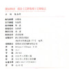 2026秋 小学拔尖特训 语文三年级上册人教版 部编版小学教辅3上 提优训练专项练习一课一练同步教辅 必刷题 通成学典天天练教辅 商品缩略图3