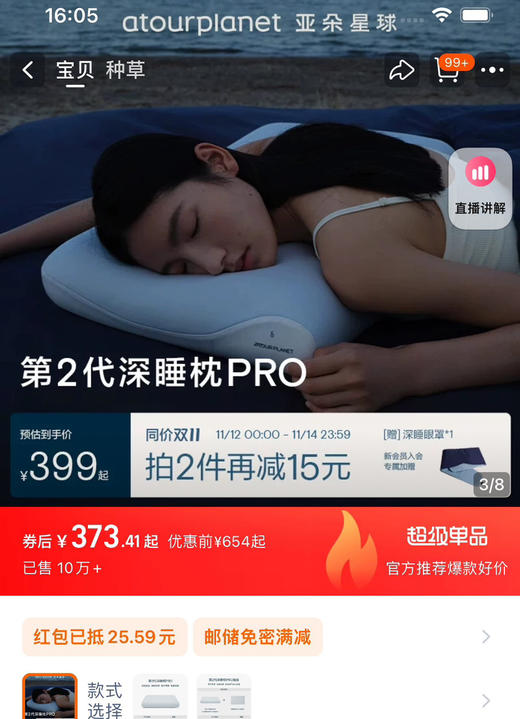 亚朵同款记忆棉深睡枕头 商品图2