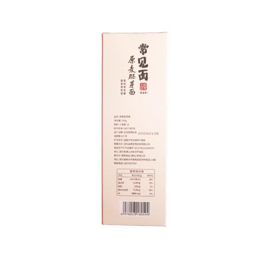 【谦益】香畴 原麦胚芽面条 麦香悠长 500g/袋  宽面条/细面条【多规格】 商品图7