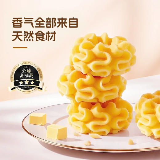 Costco 开市客 丹香海盐黄油曲奇饼干 50g*6/12包 商品图2