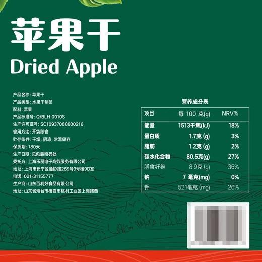 Costco 开市客 吉室商行苹果干 580g*1袋 商品图4
