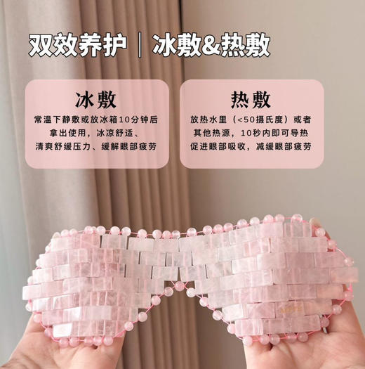 AEFFE天然粉色水晶眼罩 商品图12
