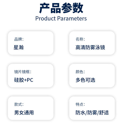 泳镜柔软硅胶男女通用高清防雾游泳镜专业竞速平光防水游泳泳镜 商品图1