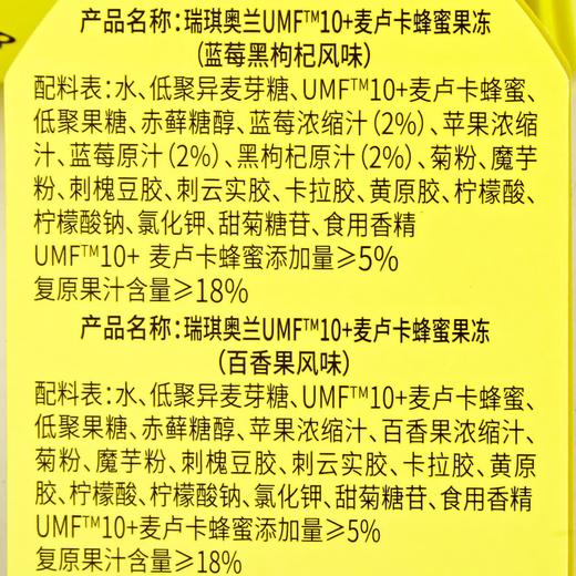 Costco 开市客 瑞琪奥兰蜂蜜果冻缤纷装 600g*1罐 商品图7