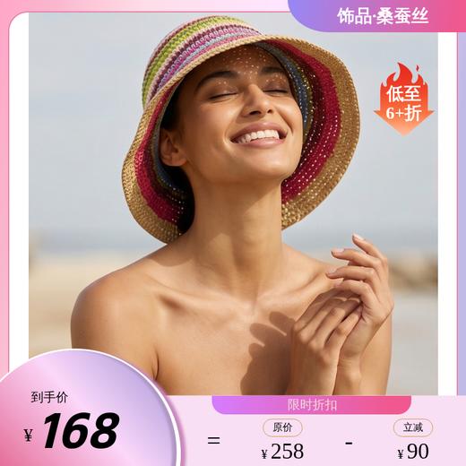 Kenmont卡蒙多巴胺帽子女彩虹帽草编渔夫帽夏季可折叠沙滩太阳帽海边度假KM-6224-900 商品图0