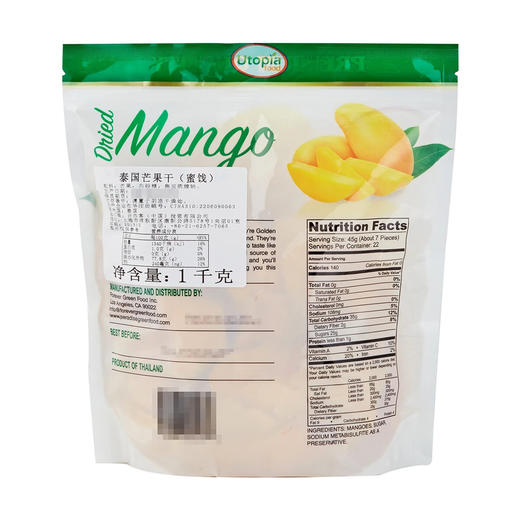 Costco 开市客 UTOPIA FOOD泰国芒果干 1kg*1袋 商品图1