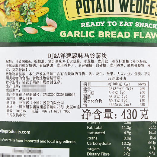 Costco 开市客 DJ&A洋葱蒜味马铃薯块 430g*1袋 商品图3