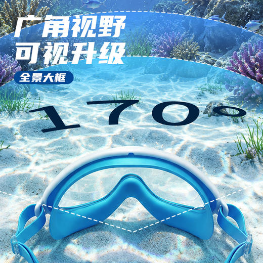 儿童泳镜防水防雾高清大框游泳眼镜专业潜水帽宝宝护目镜 商品图2