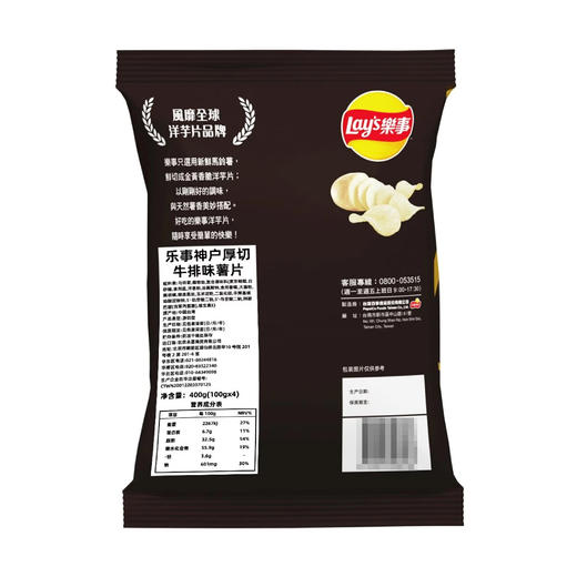 Costco 开市客 乐事神户厚切牛排味薯片 100g*2/4包 商品图4