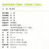 2026秋 拔尖特训 数学 苏教版 二年级上 2上 同步提优训练专项练习一课一练 同步教辅 必刷题 通成学典天天练教辅 商品缩略图3