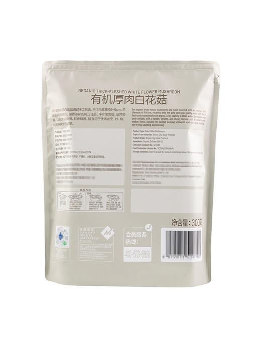 MM 山姆 Member's Mark 有机厚肉白花菇 300g 商品图5