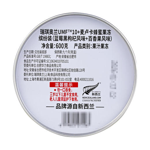 Costco 开市客 瑞琪奥兰蜂蜜果冻缤纷装 600g*1罐 商品图5