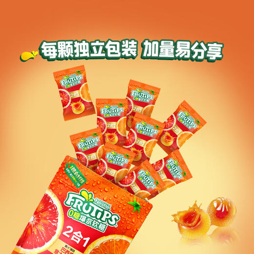 MM 山姆 FRUTIPS 趣满果 0糖爆浆软糖 双橙口味 240g/480g 商品图7