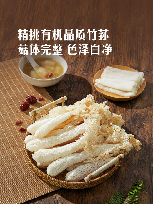 MM 山姆 Member's Mark 精选有机竹荪 120g 商品图5