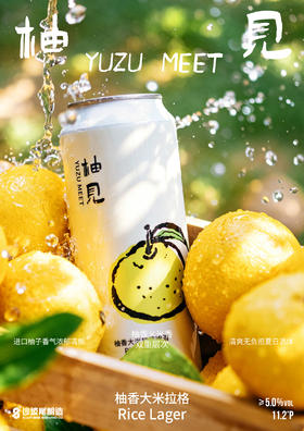沙坡尾 柚见 500ml