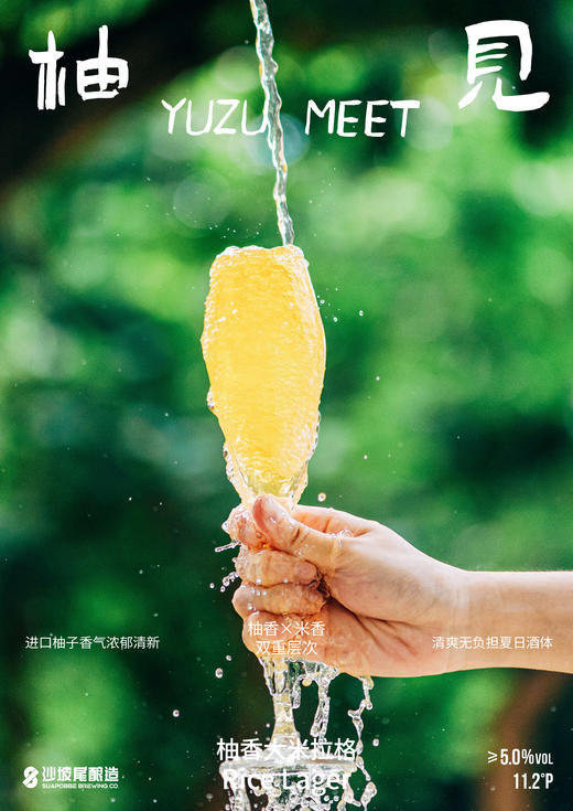 沙坡尾 柚见 500ml 商品图1