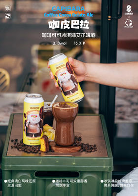 沙坡尾 咖皮巴拉 500ml