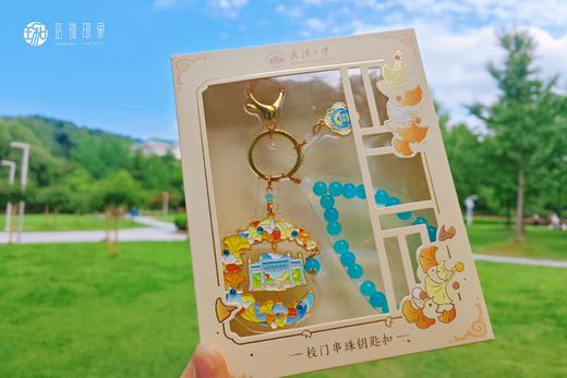 武大珞珈串珠钥匙扣 商品图2
