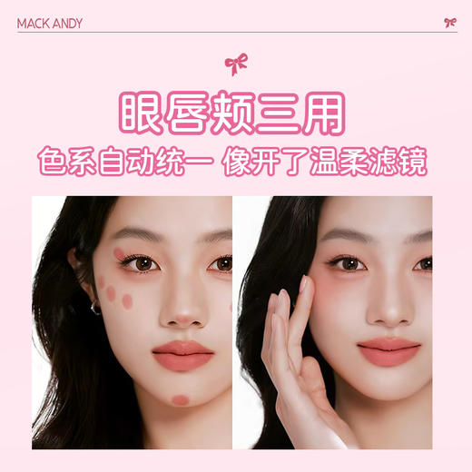 任选三支装！眼唇颊三用【MACK ANDY--不沾杯水感丝绒哑雾唇釉】水感入唇不粘腻，绒雾锁色不易沾杯，轻盈高覆盖哑而不干，六重护唇植萃加持，空气弹性网膜，唇泥+腮红泥+眼影泥三合一！ 商品图6