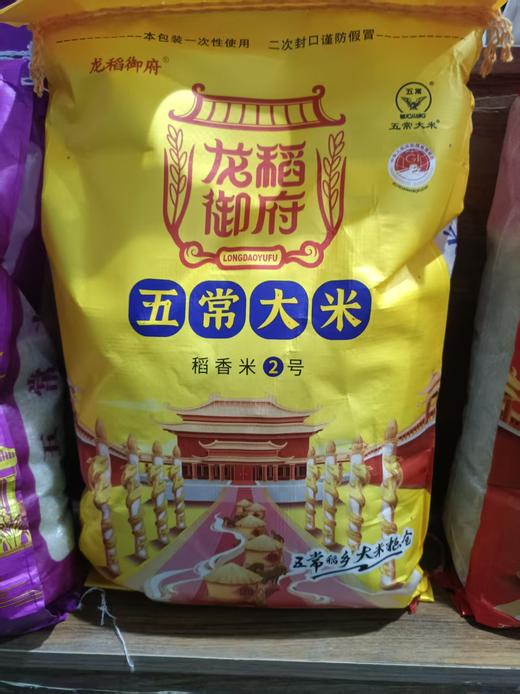 【SLSY】龙稻御府 五常大米	5kg 商品图1