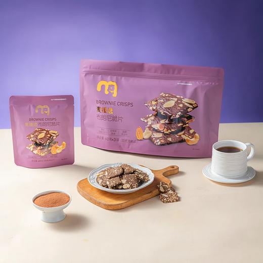 MC 麦德龙 麦臻选 布朗尼脆片 60g*3 商品图1